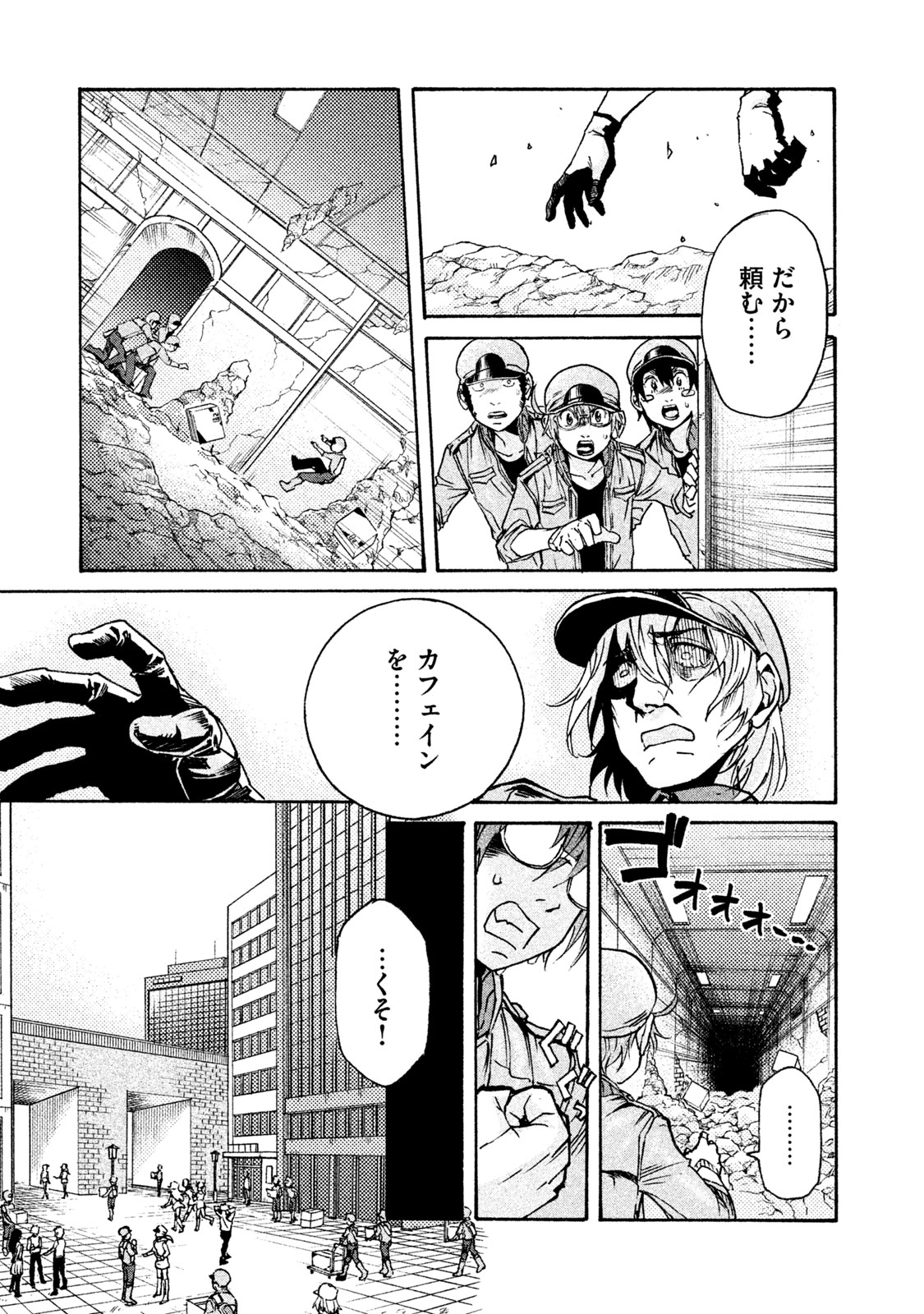 Hataraku Saibou BLACK - Chapter 12 - Page 19